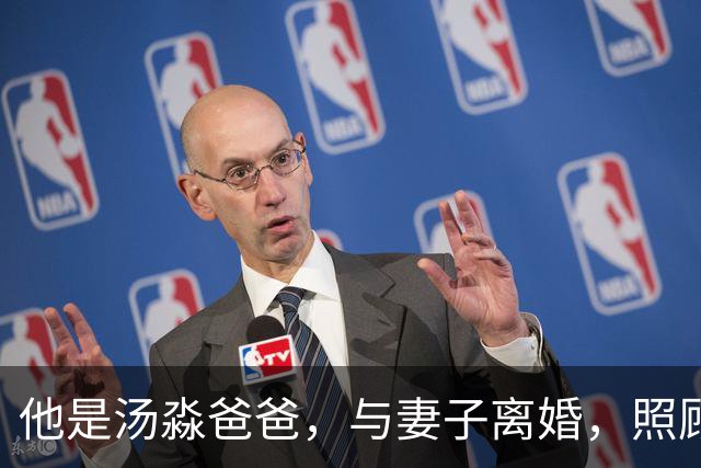 他是汤淼爸爸，与妻子离婚，照顾瘫痪儿子19年未再娶，孙女成依靠