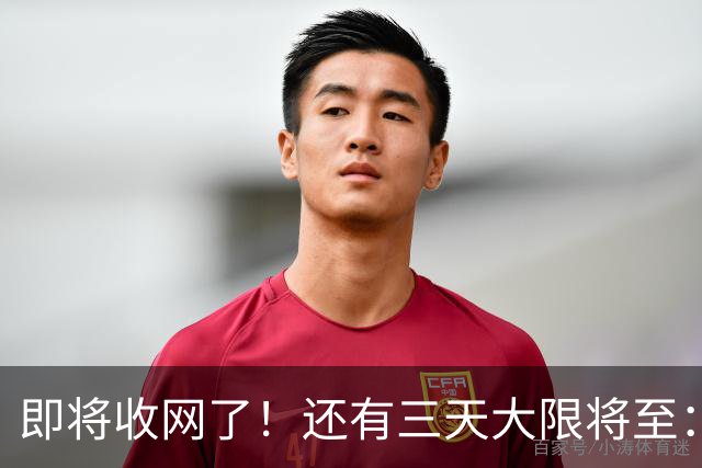 即将收网了！还有三天大限将至：中国富豪正在“割肉”补税