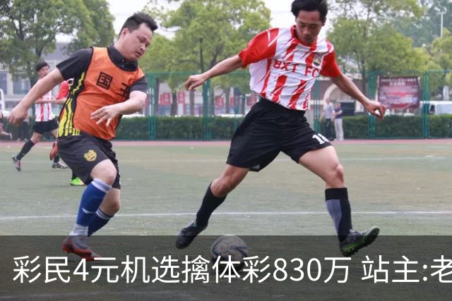 彩民4元机选擒体彩830万 站主:老客户前来沾喜气