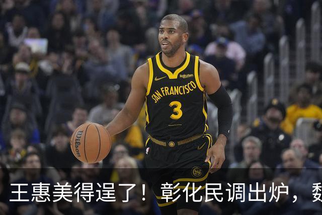 王惠美得逞了！彰化民调出炉，魏平政支持率惊人，赵少康趁机作乱