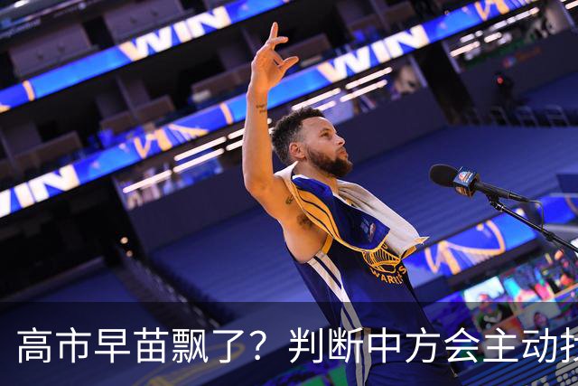 高市早苗飘了？判断中方会主动找日本和解，左等右等就是等不来